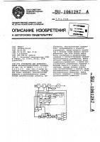 Устройство для детектирования фазоманипулированных сигналов Устройство для детектирования фазоманипулированных сигналов