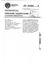 Наддолотный газожидкостный сепаратор бурового става Наддолотный газожидкостный сепаратор бурового става