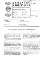 Ротор тормоза для транспорта на вихревых токах Ротор тормоза для транспорта на вихревых токах