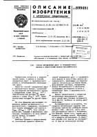 Способ определения двух-и трехвалентного железа в присутствии железа металлического Способ определения двух-и трехвалентного железа в присутствии железа металлического