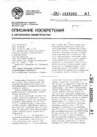 Способ получения антивирусных полипептидных комплексов Способ получения антивирусных полипептидных комплексов
