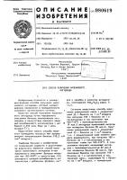 Способ получения малеинового ангидрида Способ получения малеинового ангидрида