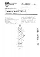 Глубинный вибратор для уплотнения бетонных смесей Глубинный вибратор для уплотнения бетонных смесей