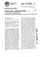 Электромагнитный расходомер с частотным выходом Электромагнитный расходомер с частотным выходом
