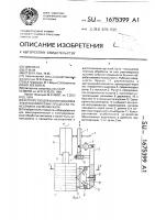 Устройство для хонингования в электрохимических процессах нанесения и съема металла Устройство для хонингования в электрохимических процессах нанесения и съема металла