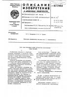 Инструмент для раскатки заготовок типа колец Инструмент для раскатки заготовок типа колец