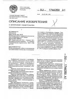 Плювиограф Плювиограф