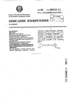 Производные арилпропилморфолина, обладающие фунгицидной активностью Производные арилпропилморфолина, обладающие фунгицидной активностью