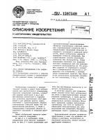 Способ определения угла наклона объекта Способ определения угла наклона объекта