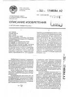 Способ определения частоты одиночного свч-радиоимпульса Способ определения частоты одиночного свч-радиоимпульса