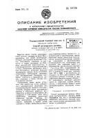 Способ регенерации резины Способ регенерации резины