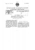 Вращающийся шаговый искатель Вращающийся шаговый искатель