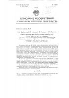 Патент ссср 154317 Патент ссср 154317