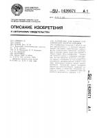 Устройство для оценки сейсмической энергии взрывов Устройство для оценки сейсмической энергии взрывов