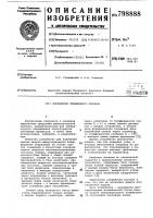 Коррелятор отраженного сигнала Коррелятор отраженного сигнала