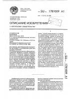 Способ центробежной обработки деталей и устройство для его осуществления Способ центробежной обработки деталей и устройство для его осуществления