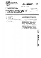 Способ определения готовности шлихты на основе крахмалопродуктов Способ определения готовности шлихты на основе крахмалопродуктов