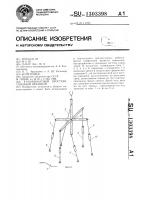 @ -координатный пространственный механизм @ -координатный пространственный механизм