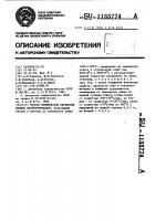 Способ термической обработки паяных магнитопроводов Способ термической обработки паяных магнитопроводов