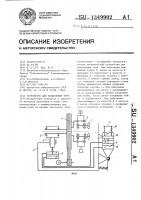 Устройство для разделения труб Устройство для разделения труб