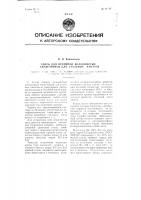 Смесь для пропитки волокнистых сердечников для стальных канатов Смесь для пропитки волокнистых сердечников для стальных канатов