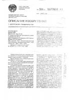 Устройство для управления асинхронным электродвигателем Устройство для управления асинхронным электродвигателем