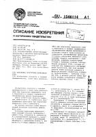 Установка подготовки природного газа Установка подготовки природного газа