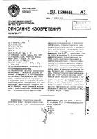 Способ получения экзоформы 3 @ ,4 @ -о- бензилиденхартреузина Способ получения экзоформы 3 @ ,4 @ -о- бензилиденхартреузина