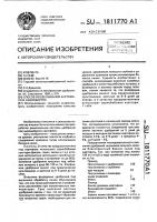 Способ возделывания картофеля в севообороте Способ возделывания картофеля в севообороте
