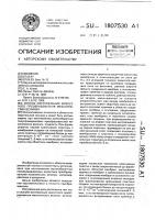 Способ изготовления емкостного преобразователя механических величин Способ изготовления емкостного преобразователя механических величин