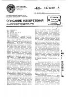 Воздухораспределитель тормозов железнодорожного подвижного состава Воздухораспределитель тормозов железнодорожного подвижного состава