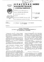Способ разделенияо,ь-трео-1-(п-нитрофенил)-2- Способ разделенияо,ь-трео-1-(п-нитрофенил)-2-