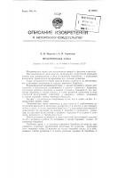 Механическая терка Механическая терка