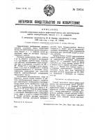 Способ получения медно-графитовой массы для изготовления щеток электрических машин и т.п. изделий Способ получения медно-графитовой массы для изготовления щеток электрических машин и т.п. изделий