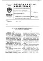 Устройство для моделирования процесса сбора и обработки информации Устройство для моделирования процесса сбора и обработки информации