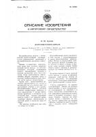 Железобетонная шпала Железобетонная шпала