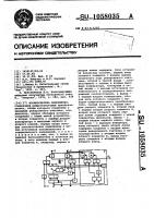 Формирователь напряжения Формирователь напряжения