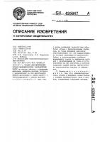 Станок для шлифования зубьев цилиндрических эвольвентных колес Станок для шлифования зубьев цилиндрических эвольвентных колес