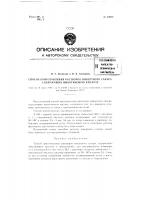Способ приготовления растворов инвертного сахара, содержащих никотиновую кислоту Способ приготовления растворов инвертного сахара, содержащих никотиновую кислоту