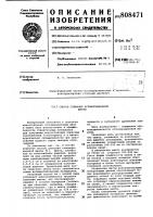 Способ спекания агломерационнойшихты Способ спекания агломерационнойшихты