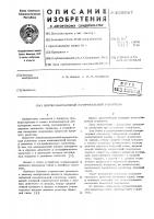 Широкодиапазонный измерительный усилитель Широкодиапазонный измерительный усилитель