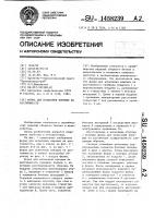 Форма для испытания вяжущих на растяжимость Форма для испытания вяжущих на растяжимость