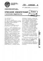 Захват-кантователь Захват-кантователь