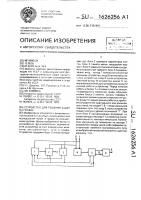 Устройство для решения задач на графах Устройство для решения задач на графах