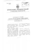 Покрытие для искусственных лыжных дорожек Покрытие для искусственных лыжных дорожек