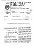 Способ получения ацетоксифенил-галоидакилсульфидов Способ получения ацетоксифенил-галоидакилсульфидов