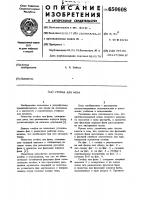 Стойка для фена Стойка для фена