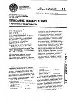 Состав для очистки деталей двигателя внутреннего сгорания Состав для очистки деталей двигателя внутреннего сгорания