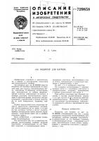 Индуктор для нагрева Индуктор для нагрева