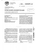Рабочая жидкость для насосно-эжекторной установки Рабочая жидкость для насосно-эжекторной установки